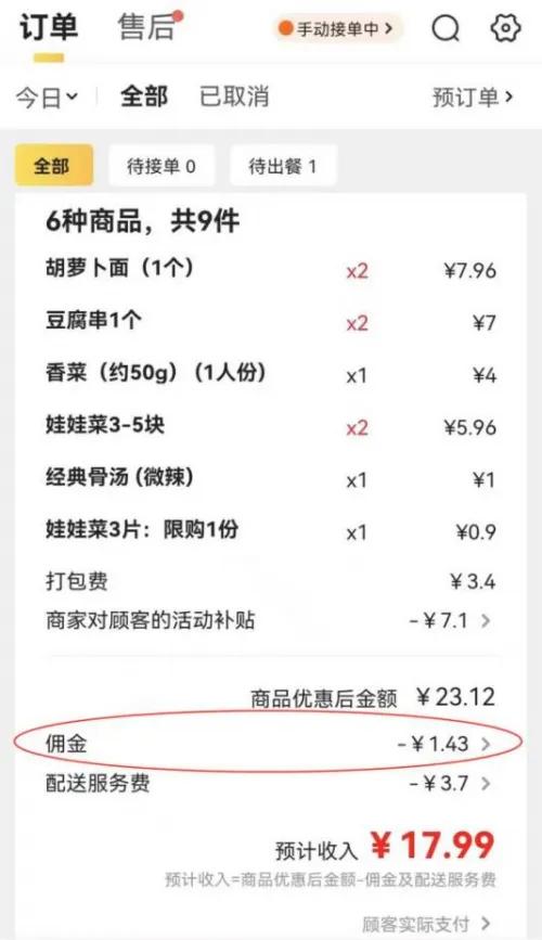 美团外卖为什么没有魏家凉皮,美团上为啥没有魏家凉皮外卖了