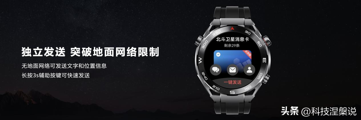 华为watchultimate非凡大师卫星手表,华为最新手表watch非凡大师