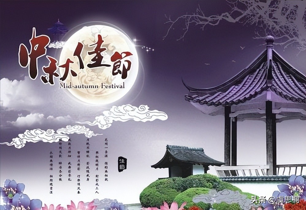 关于八月十五的诗词众多，你知道最美的一首是谁写的吗？