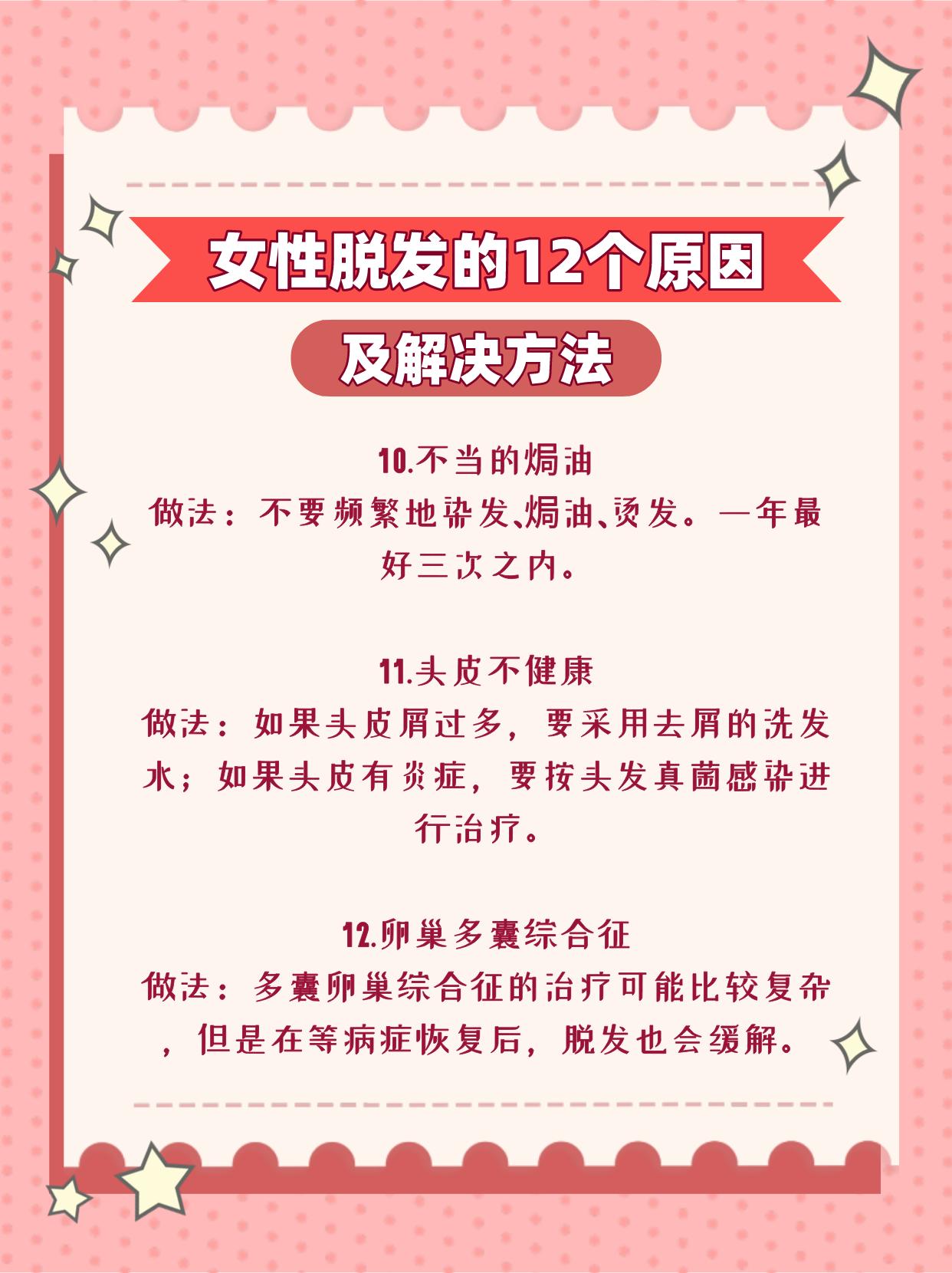 女性脂溢性脱发的原因,女性突然大面积脱发是什么原因