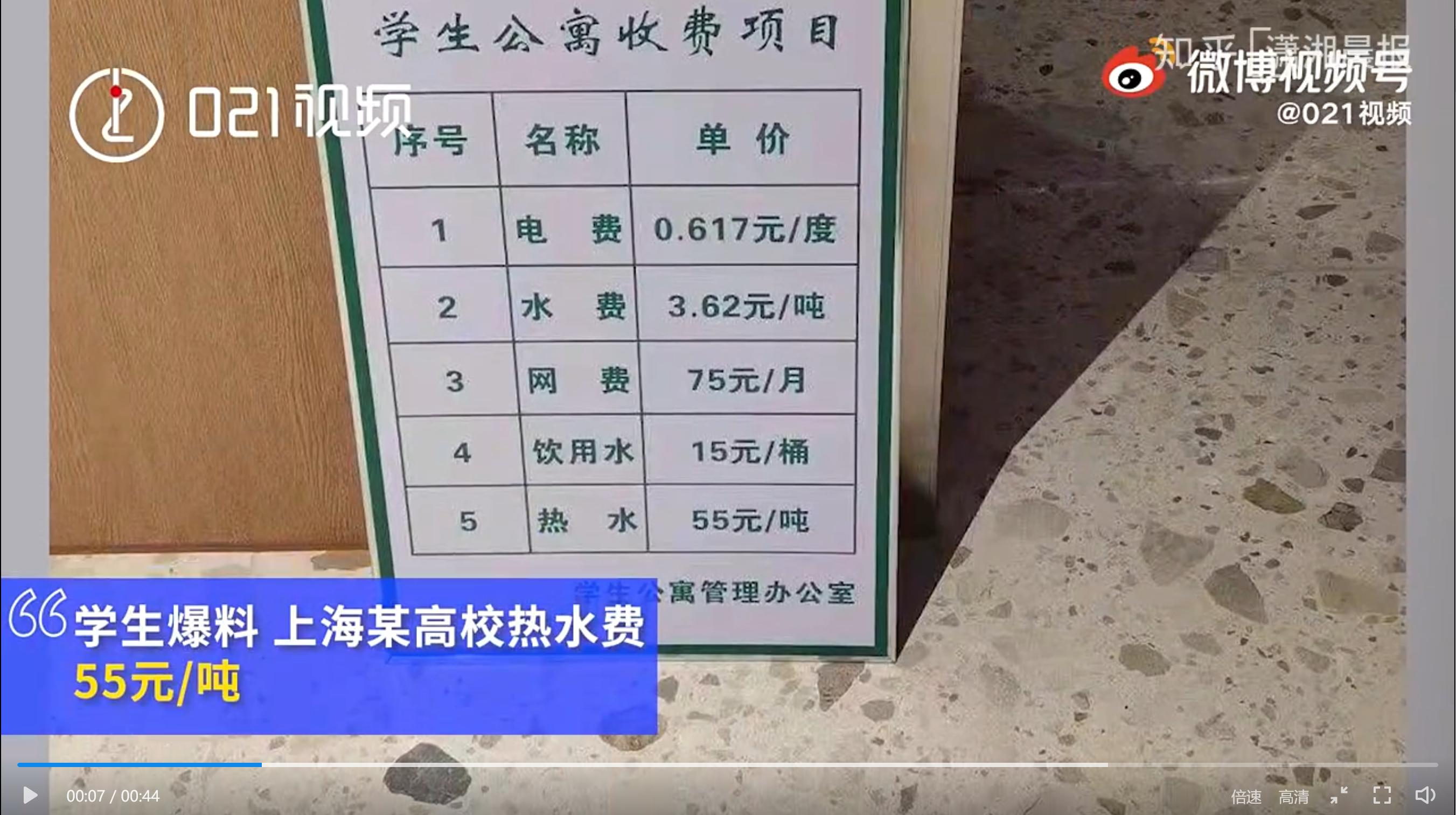 36元一吨的热水合理吗,校方谈宿舍热水55元一吨