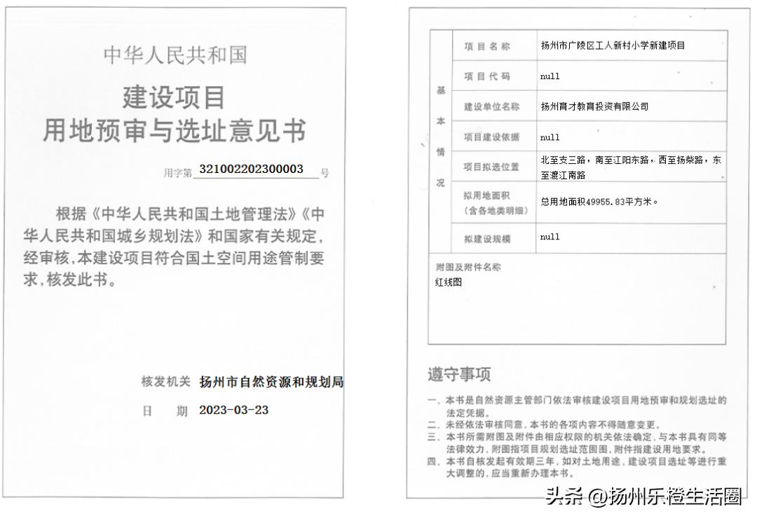 扬州育才小学有几所,扬州新闻育才小学搬迁地址