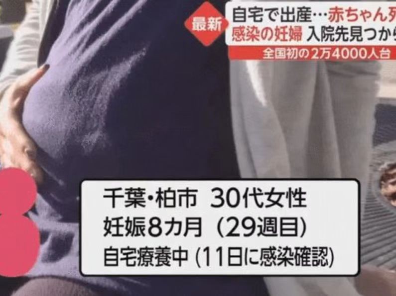 孕妇感染新冠出血,孕妇感染新冠后流血怎么办