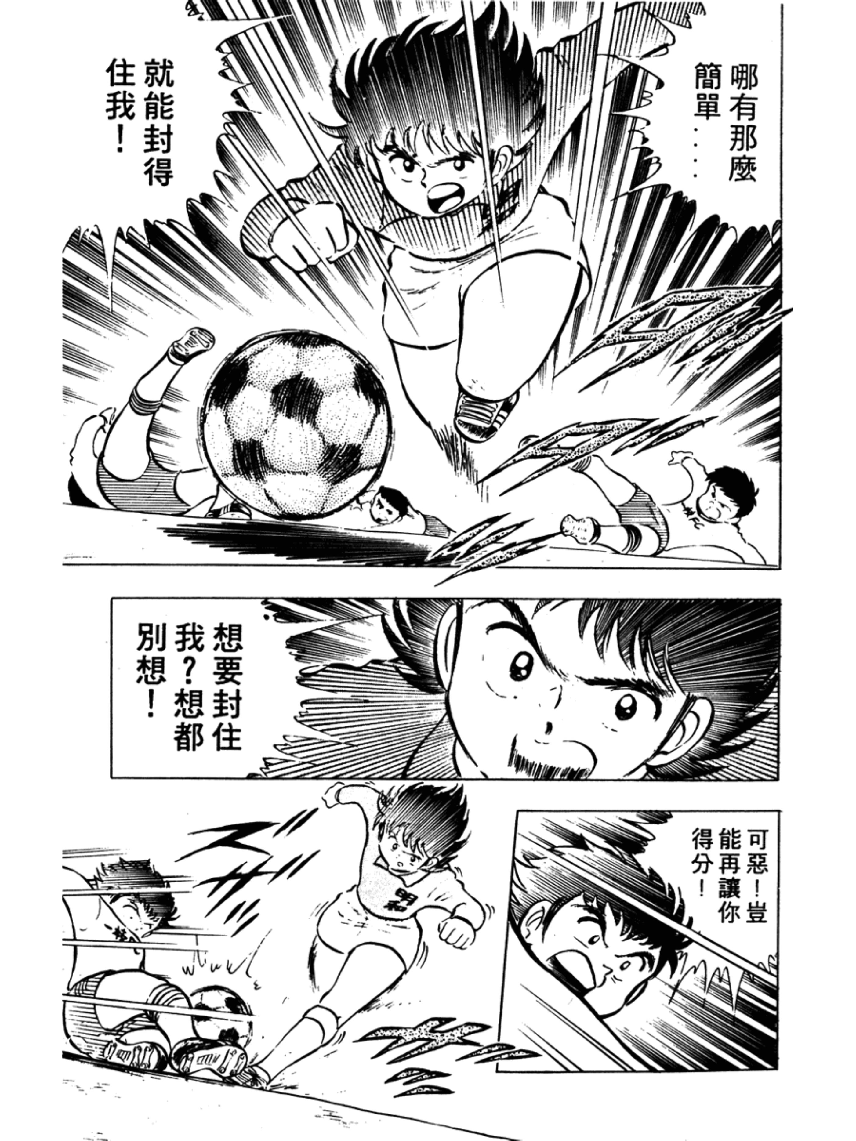 足球小将第二季小翼,足球小将大空翼vs小次郎总决赛