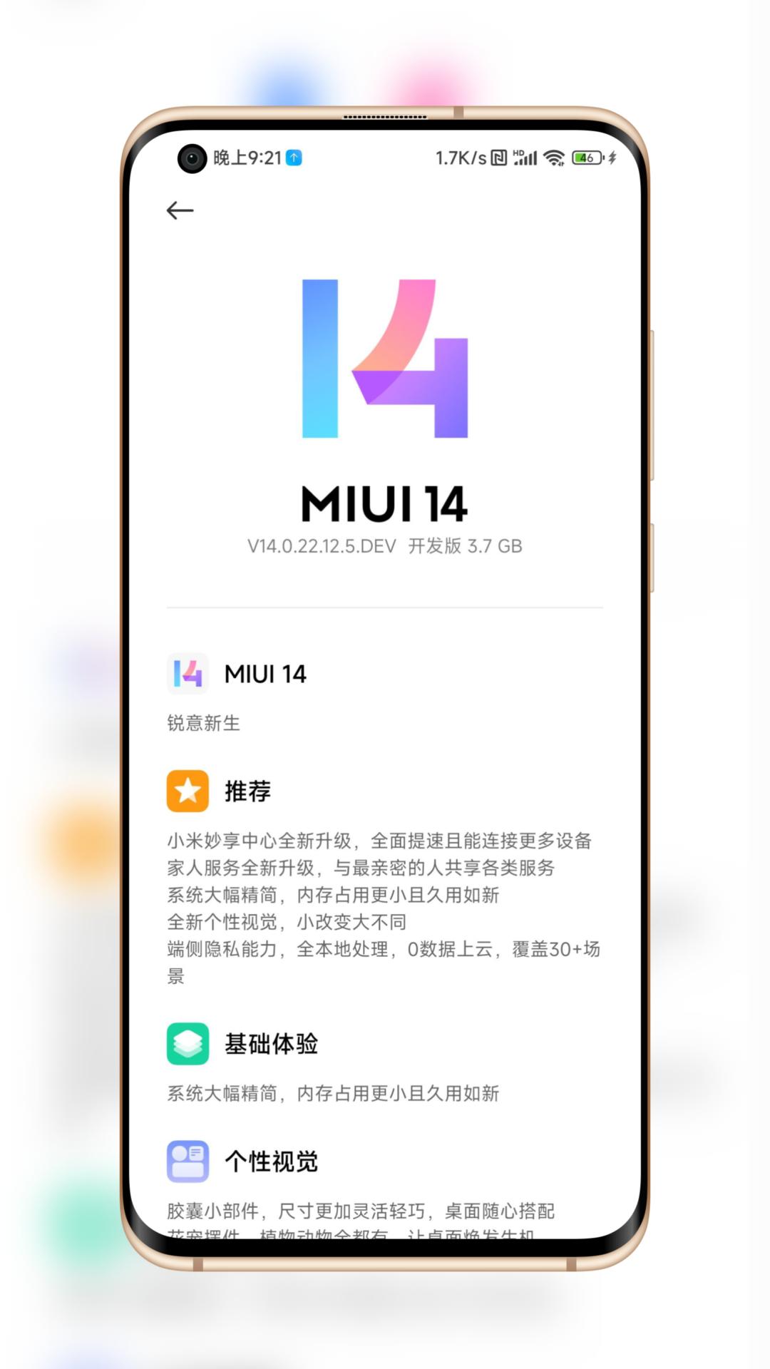 小米miui14最新升级机型,小米miui14最新升级计划