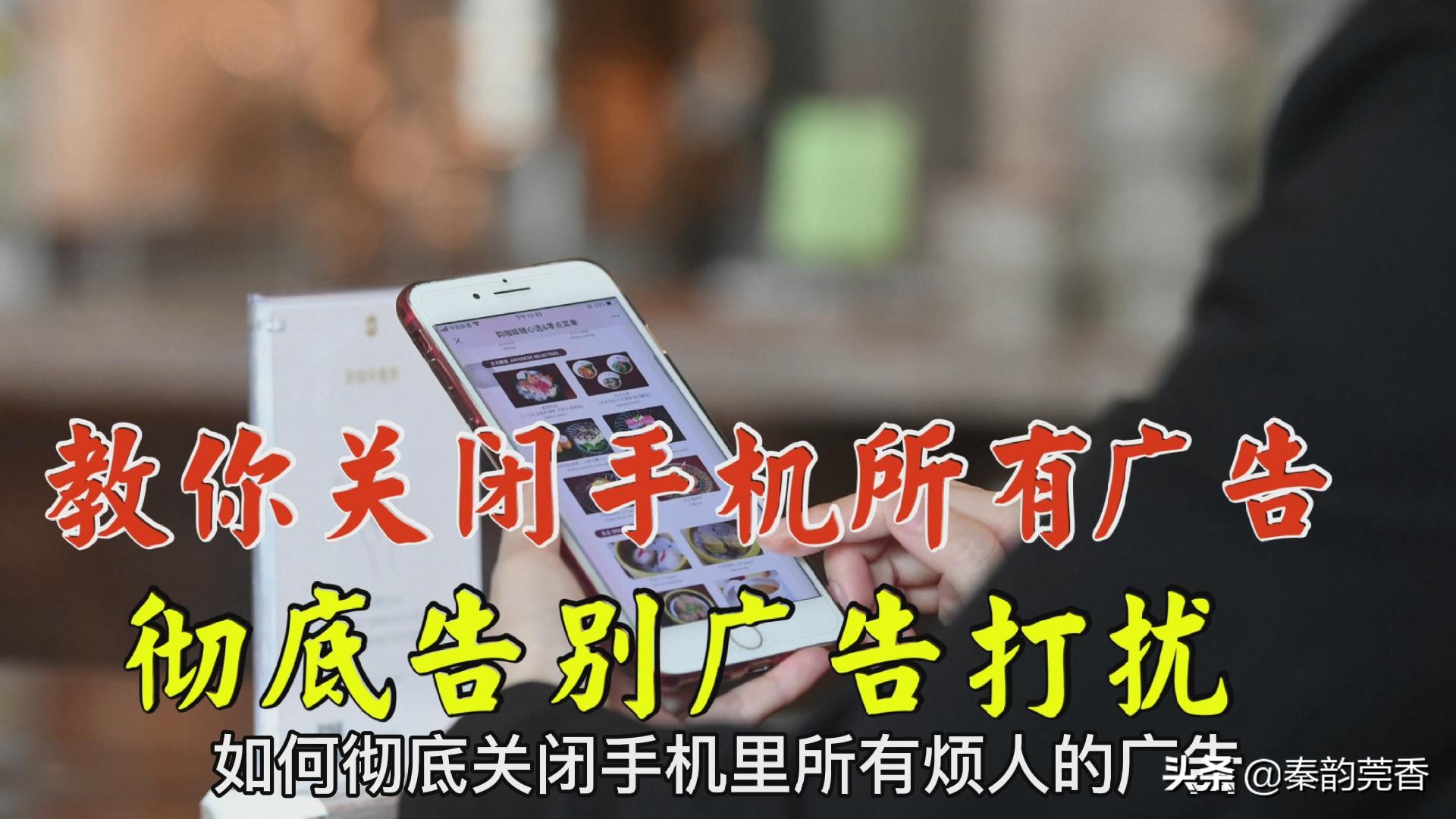 老年人华为手机广告太多怎么解决,怎么关闭老年人的广告