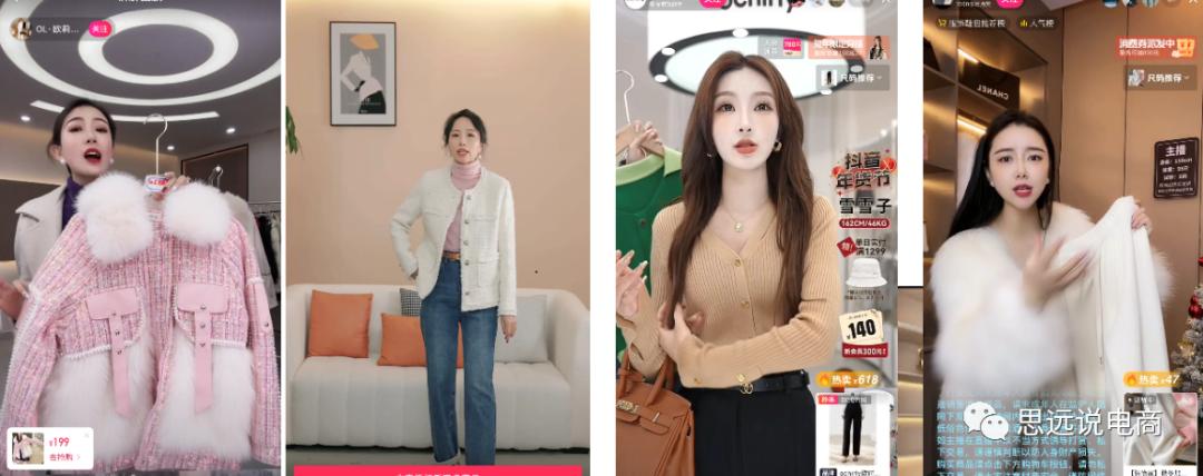 抖音电商直播运营全部教程,抖音直播电商运营入门教学