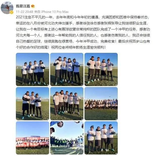 专访汪嵩：“我们只是为了胜利，不是为了钱，这个战斗力很可怕”