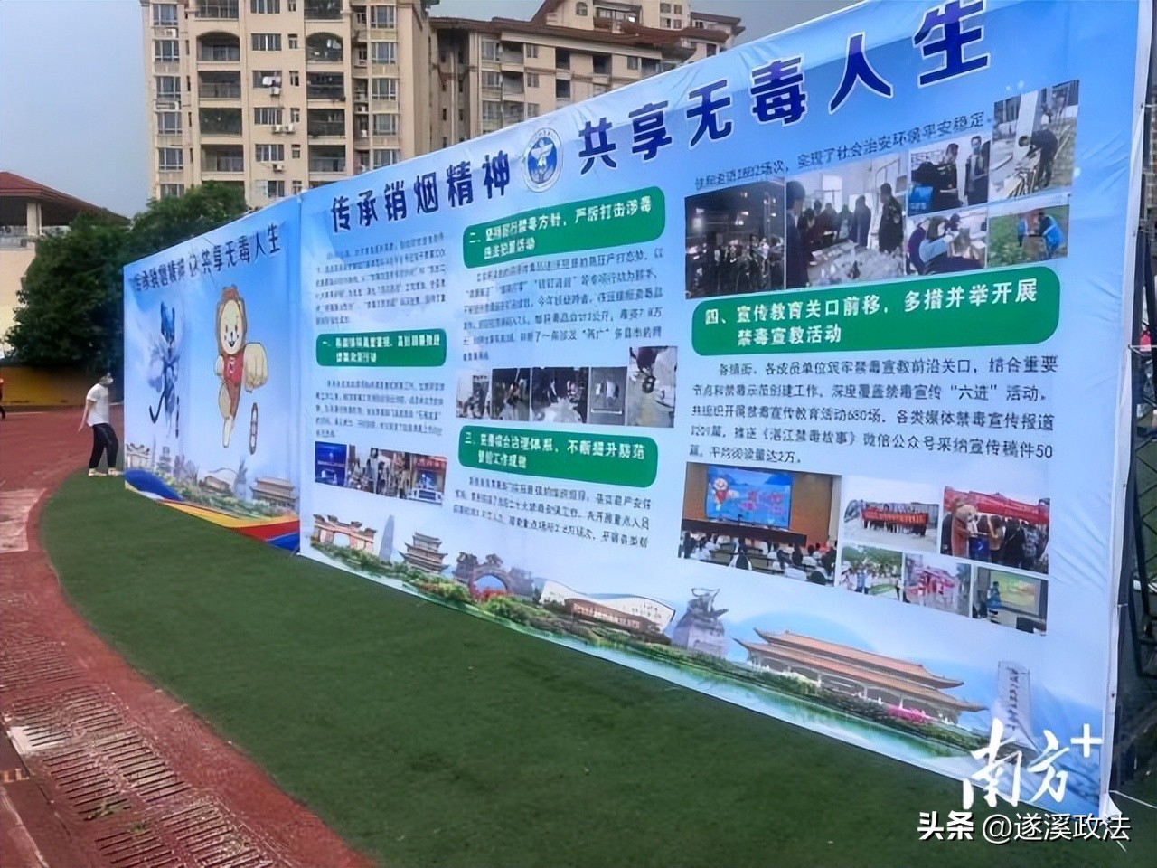 遂溪禁毒杯2024,遂溪县2024足球禁毒杯