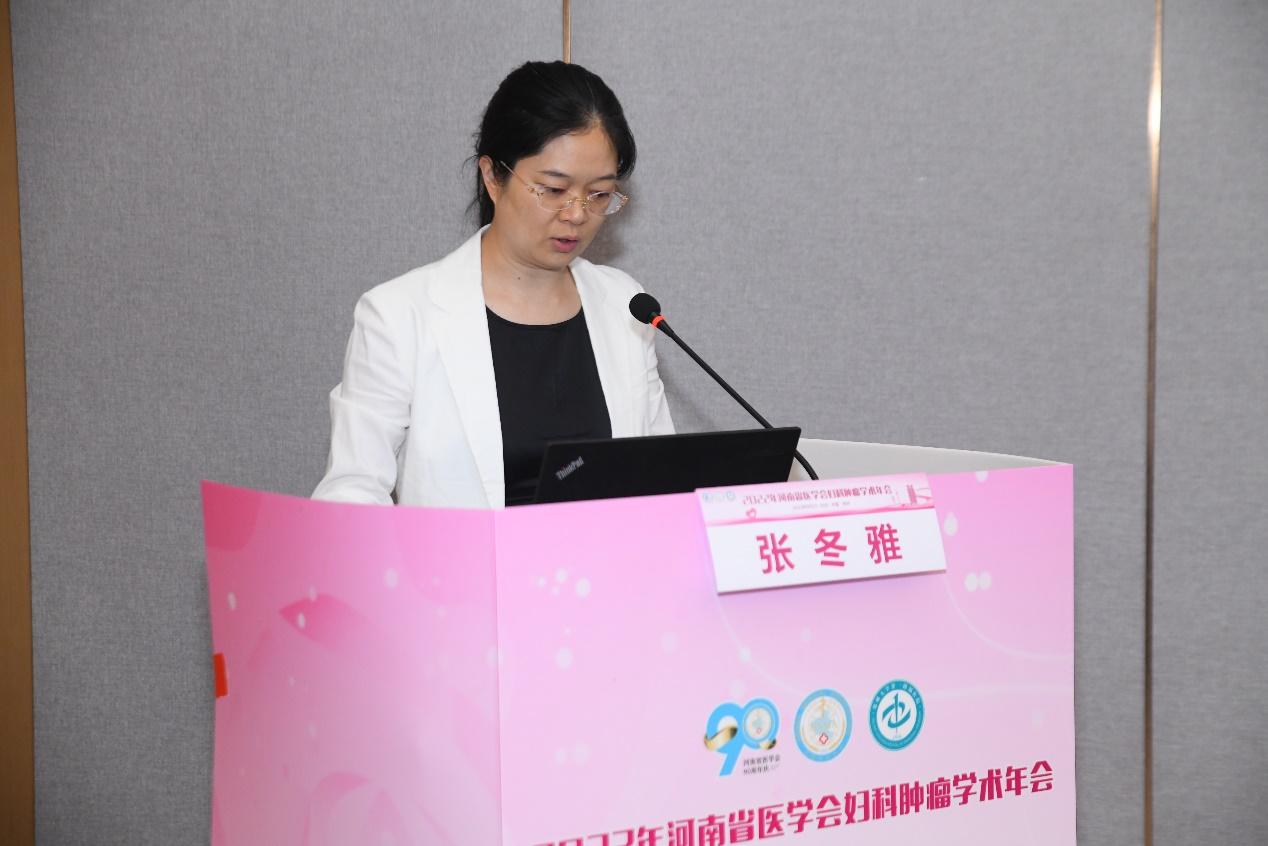 「年会纪要」2022年河南省医学会妇科肿瘤学术年在郑州成功召开
