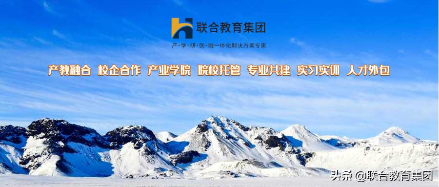 产教融合探索职教新模式,产教融合协同育人平台