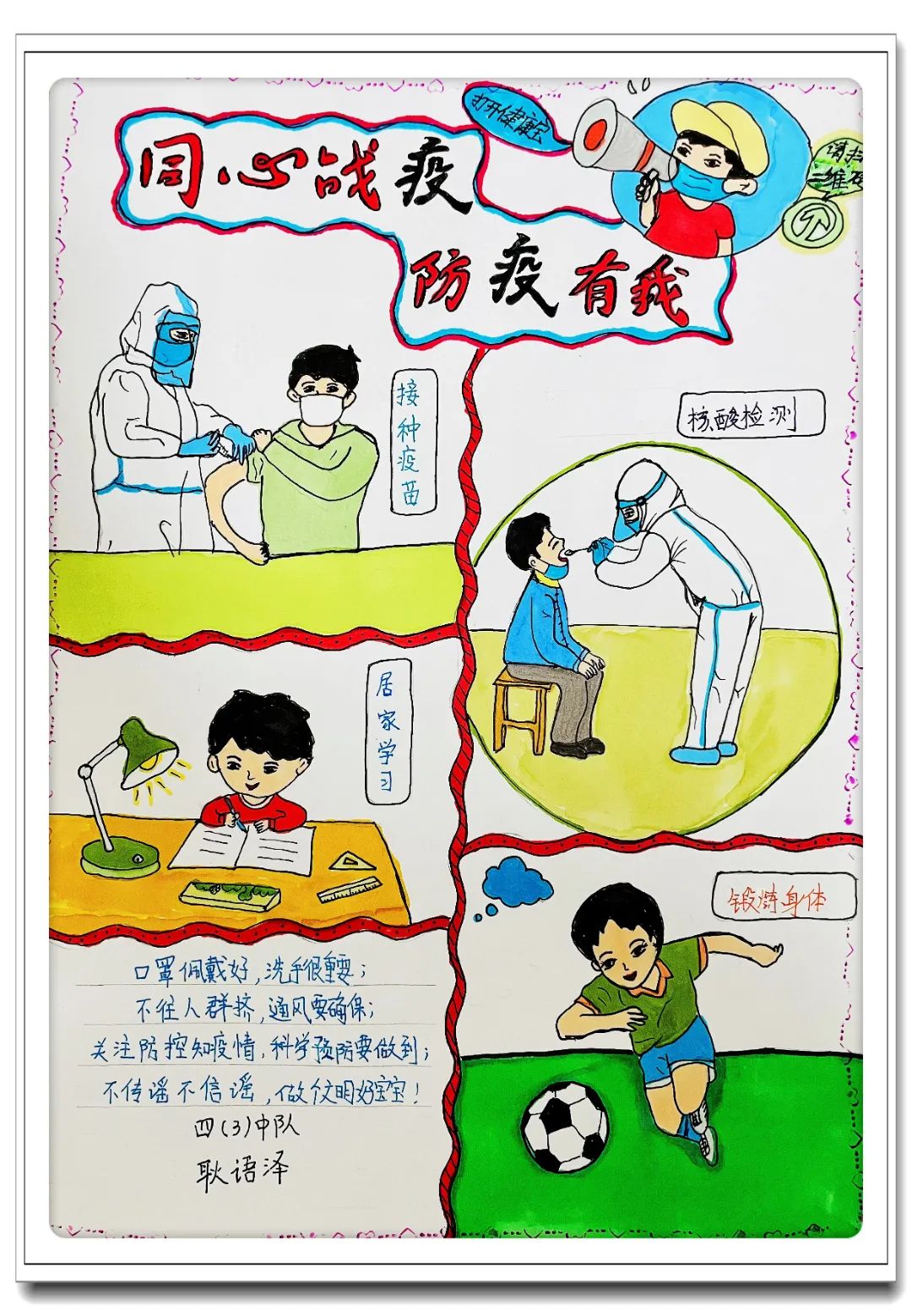 喜迎二十大争做好队员|“疫”起云端相聚，画笔记录别样记忆