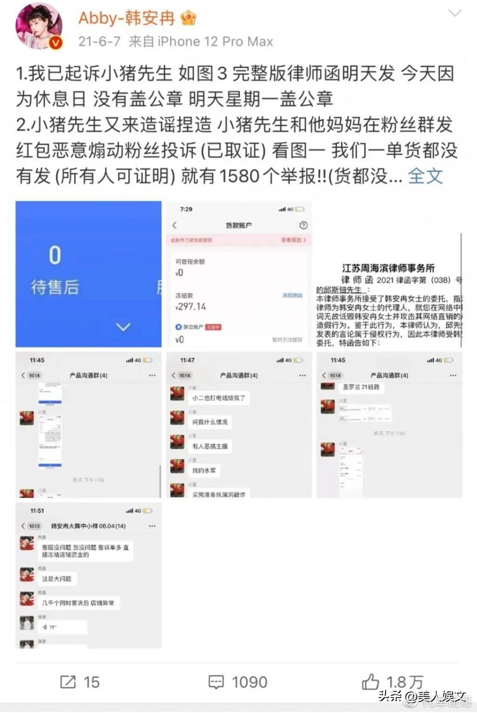 韩安冉三次结婚现场对比,24岁韩安冉回应四婚
