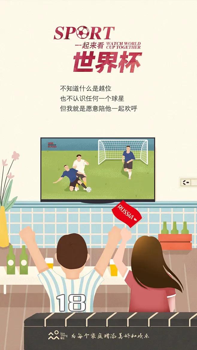 2022世界杯文案结束文案,世界杯文案朋友圈2022图片