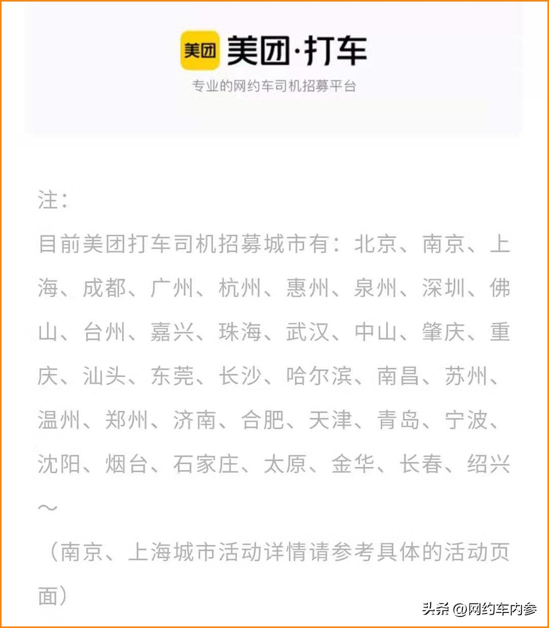 美团打车自营模式,美团开始收缩网约车战线
