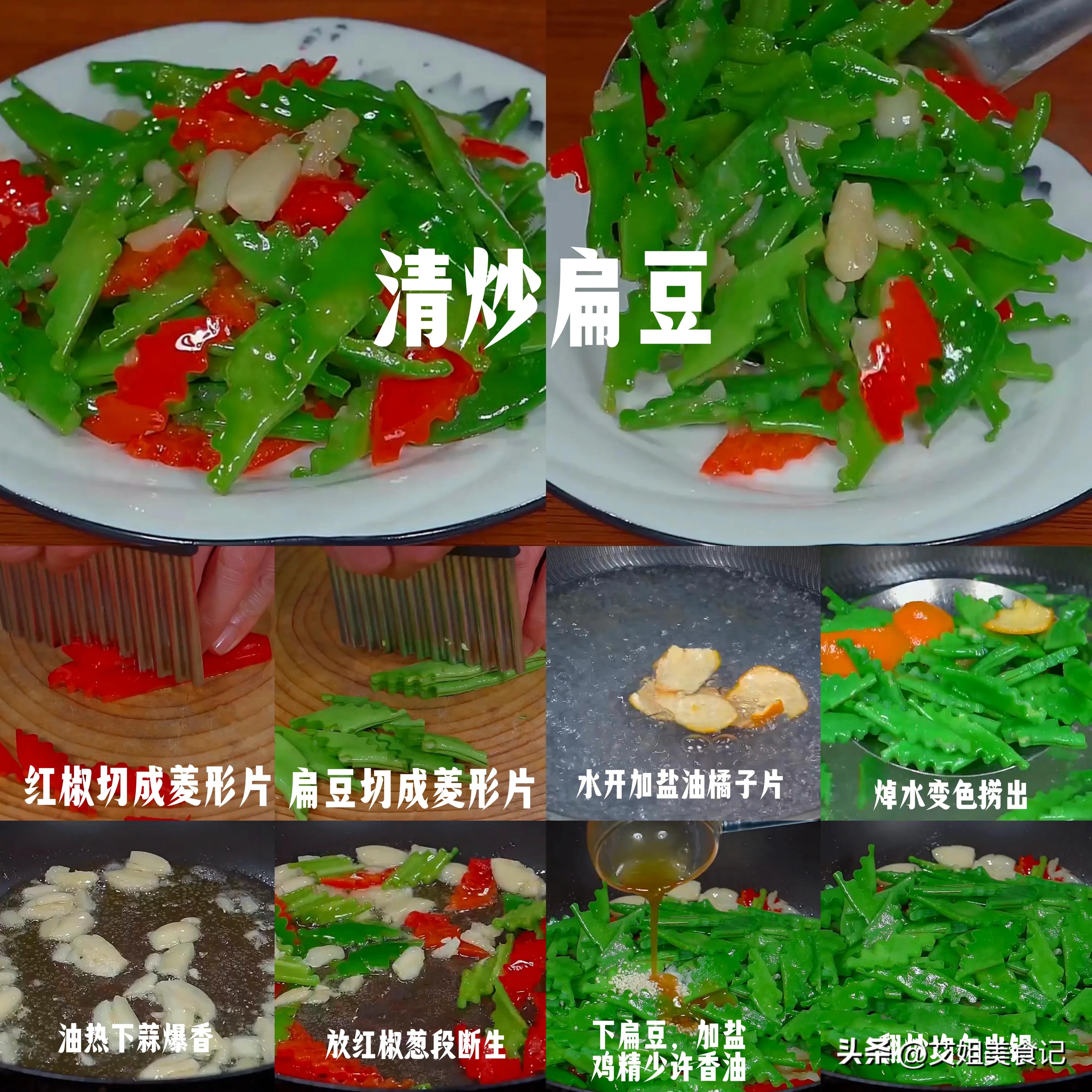 最适合冬天吃的5道家常素菜,这12道家常菜谱做法适合夏天