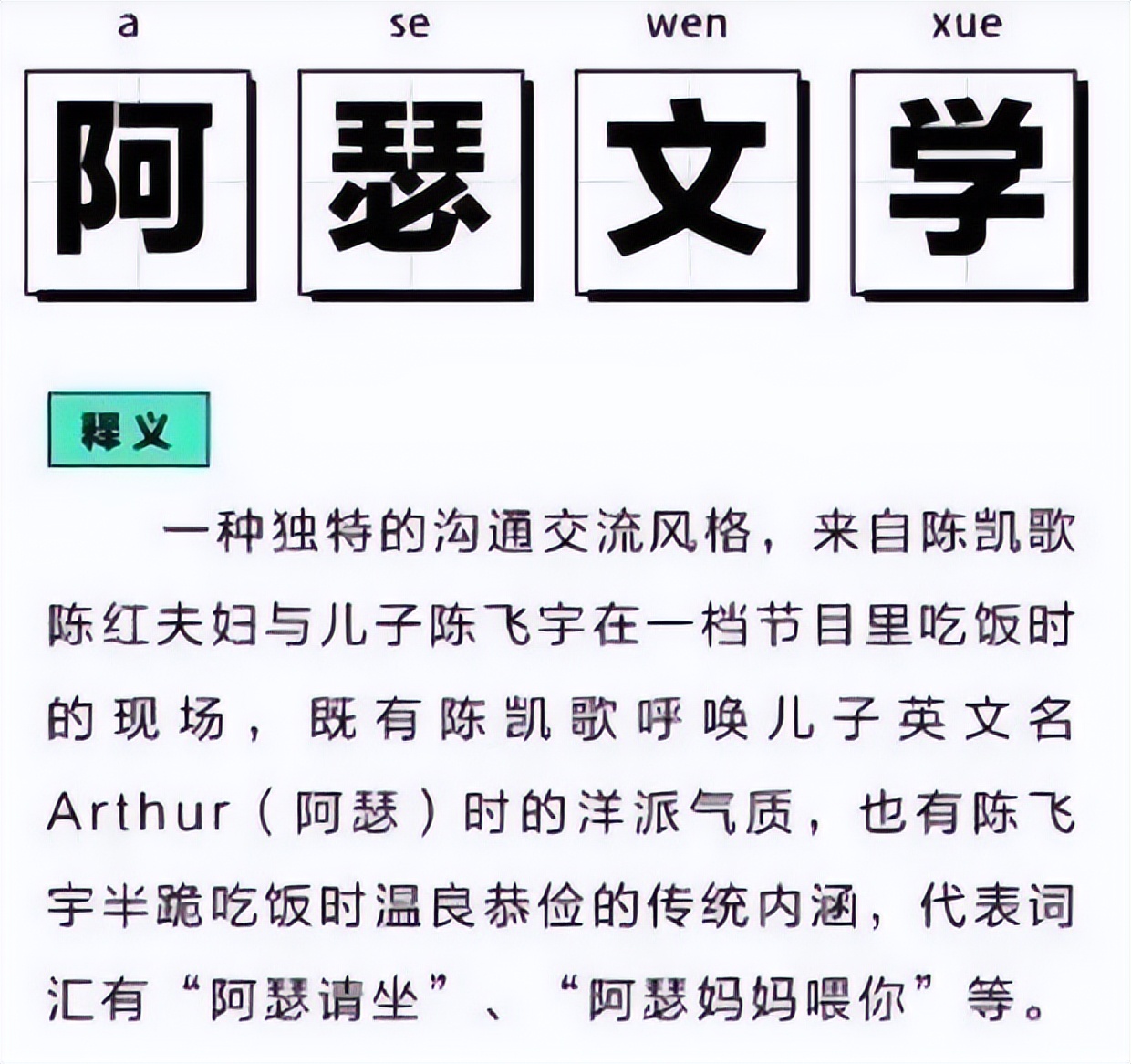 星二代们真让妈操碎了心