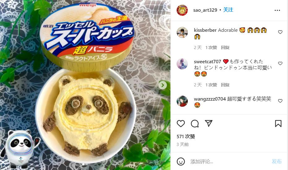 冰墩墩国外走红,国外网民评论冰墩墩