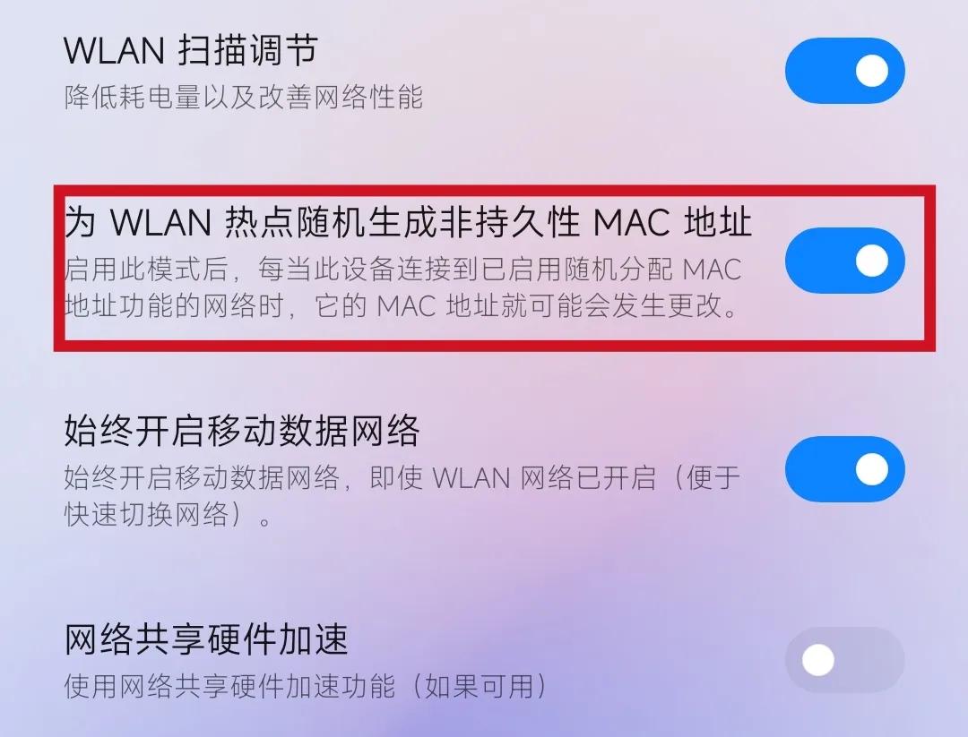 鎵嬫満wifi绂佺敤鎬庝箞瑙ｉ櫎,濡備綍绂佺敤浠栦汉浣跨敤鑷wifi