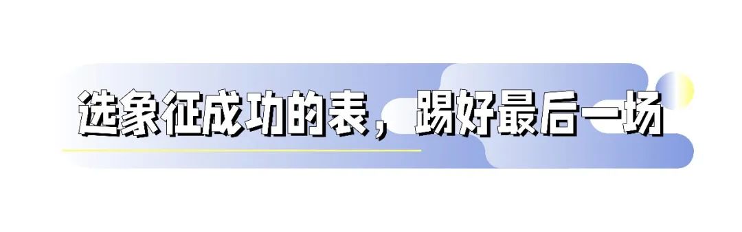 足球运动员戴什么表,足坛颜值top