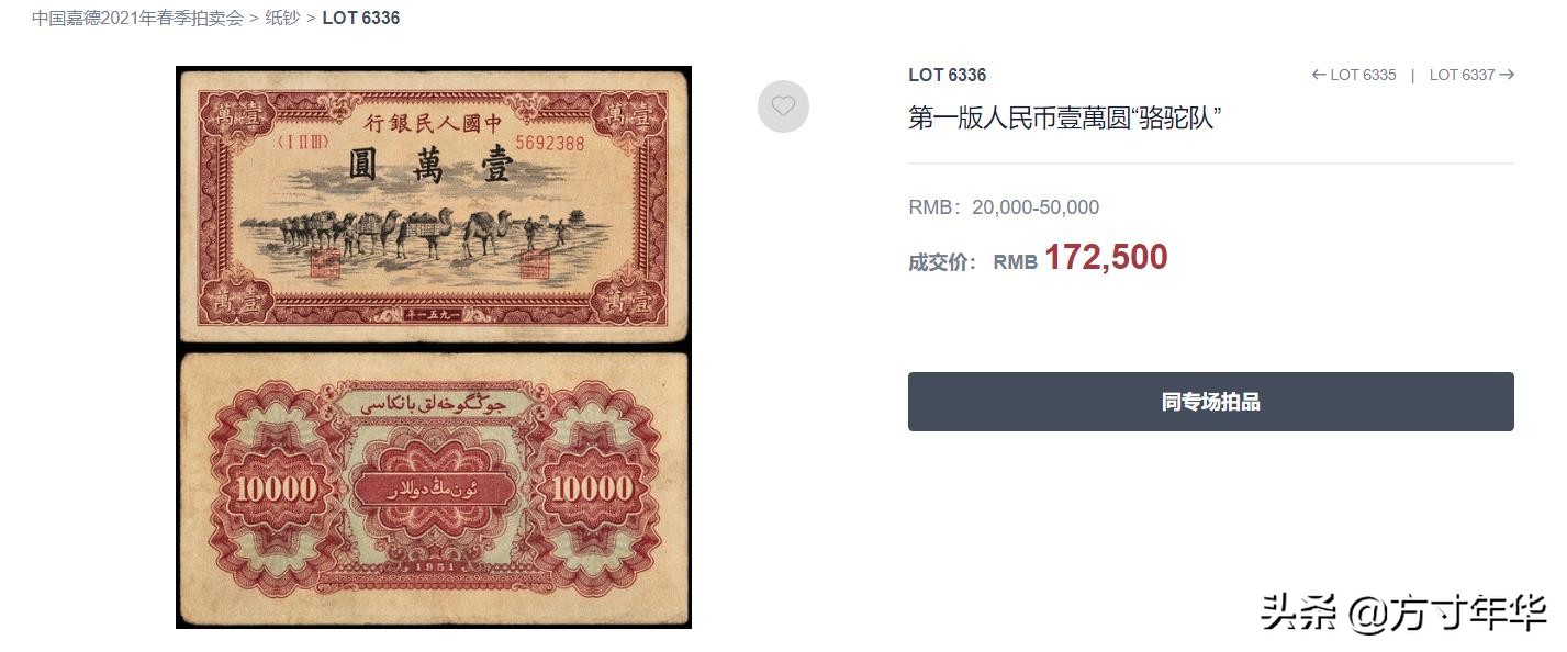 十张邮币收藏价值,这10张人民币值得收藏