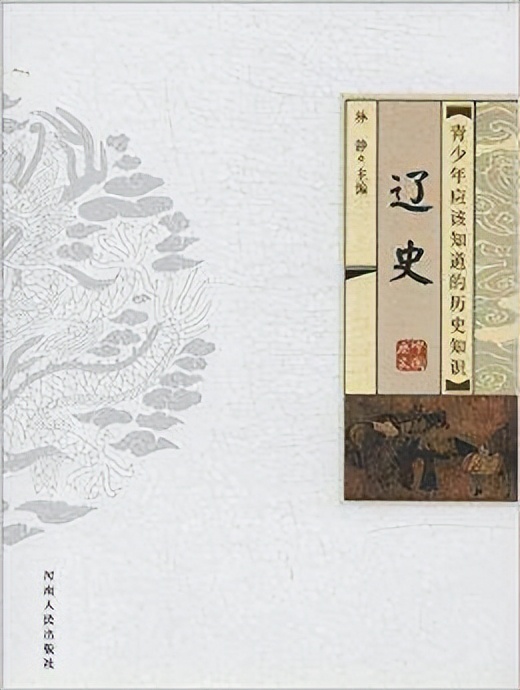 二十四史简介顺序,二十四史书柜