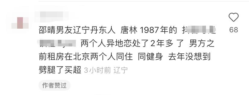 买超被曝婚内出轨,买超谈出轨