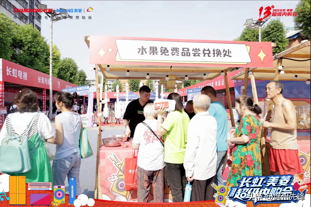 长虹美菱内购情况,长虹超级内购会有哪些折扣活动