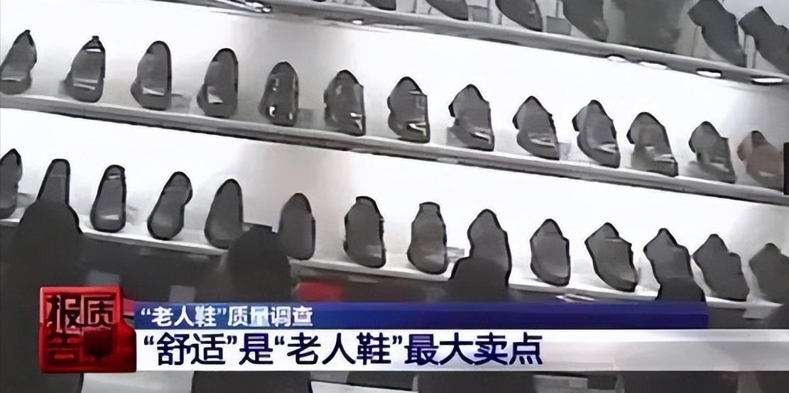 夺命鞋,央视曝光的夺命鞋有哪些