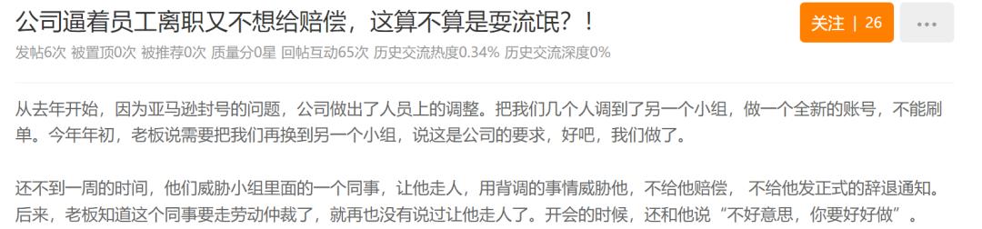 亚马逊业务部门裁员最新信息,亚马逊运营离职原因怎么说最恰当