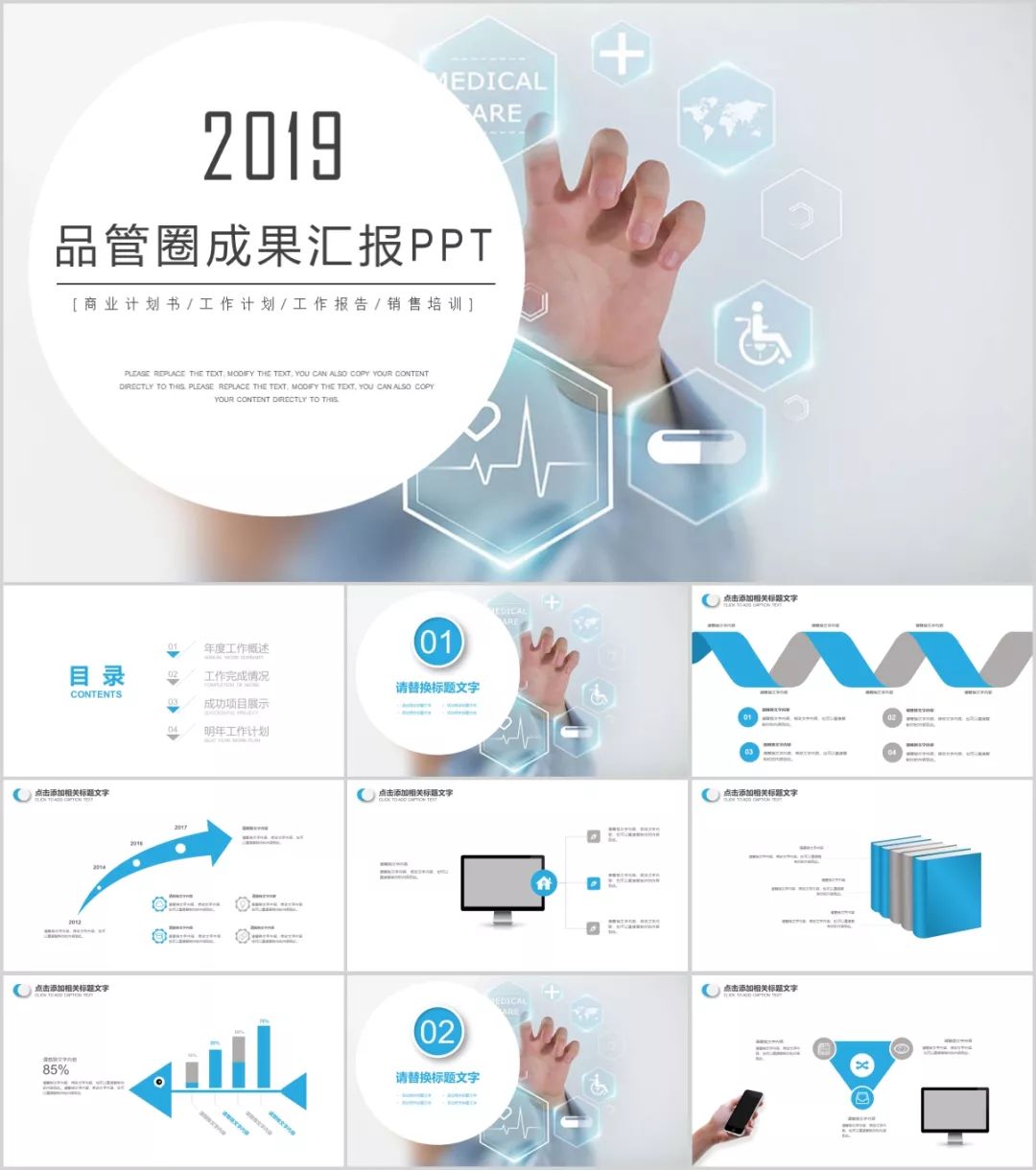 护理免费ppt模板大全完整版,护理专用ppt背景图片