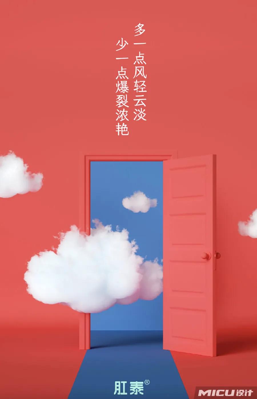 肛泰栓创意广告,肛泰肛肠科医院广告创意图片