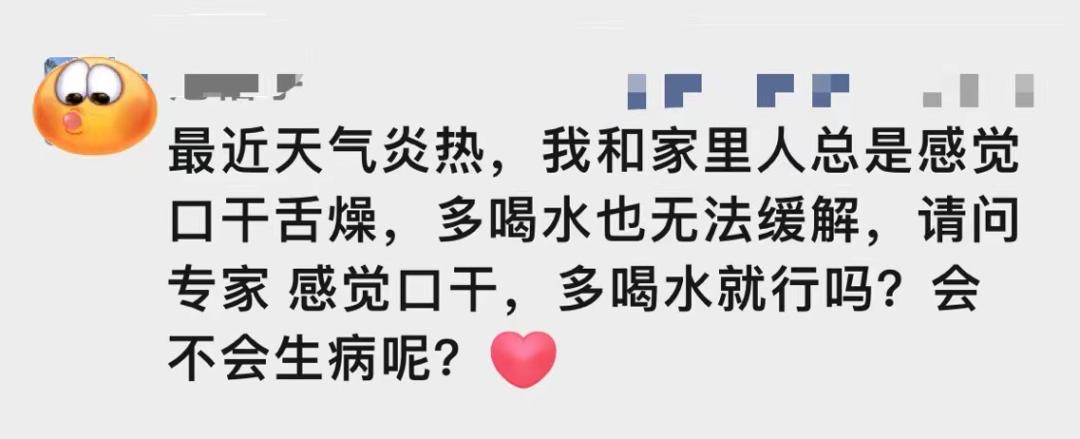 科学排雷|总感觉口干，未必是口渴了，还可能是……
