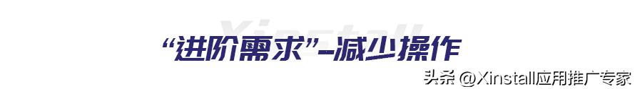 存量时代，App分享统计如何高效实现App用户裂变？