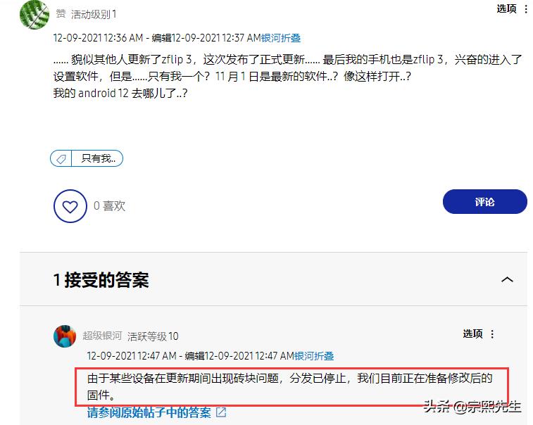 不稳定三星系统,三星note10oneui4.0