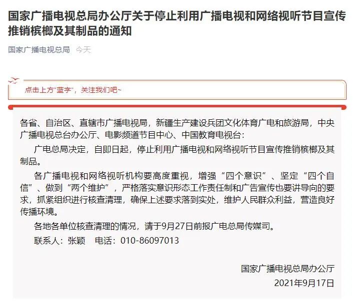 全面禁售槟榔该下决心了吗,广东省回应禁售槟榔建议