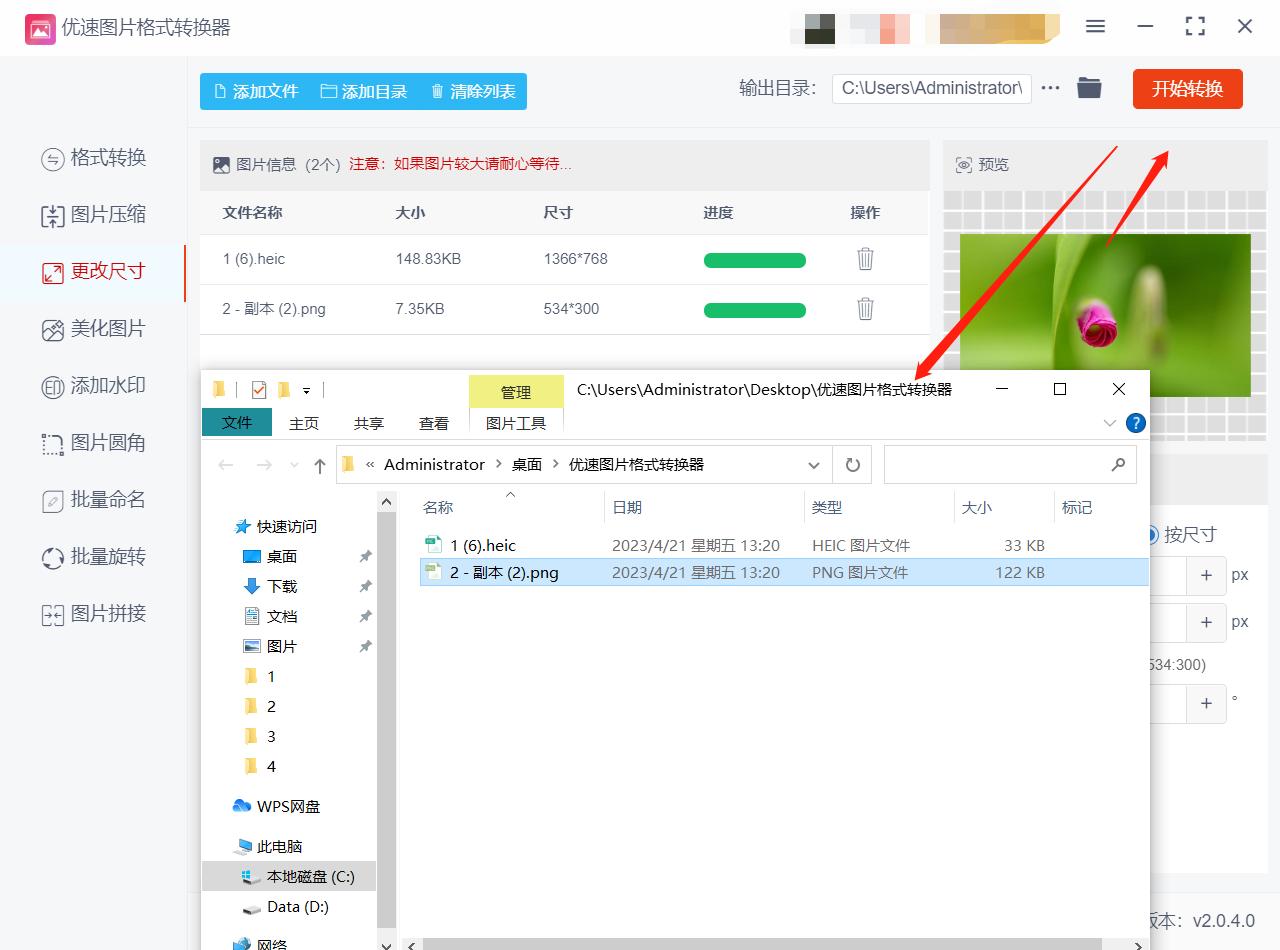 苹果手机怎么修改照片尺寸大小,如何修改手机照片的大小尺寸