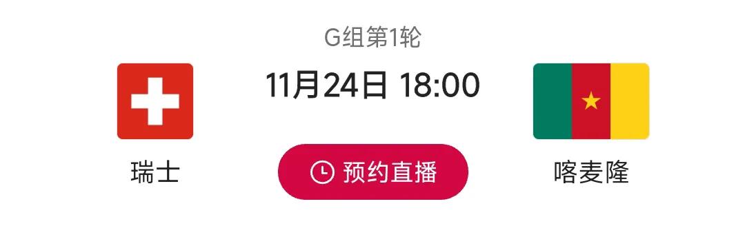 叽里呱啦带你看卡塔尔世界杯第五天桑巴又假打？棒子被揍的爬？