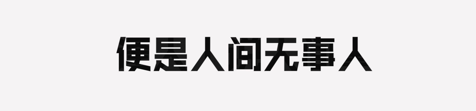 年入200亿零食公司,从年入200亿到亏损5亿