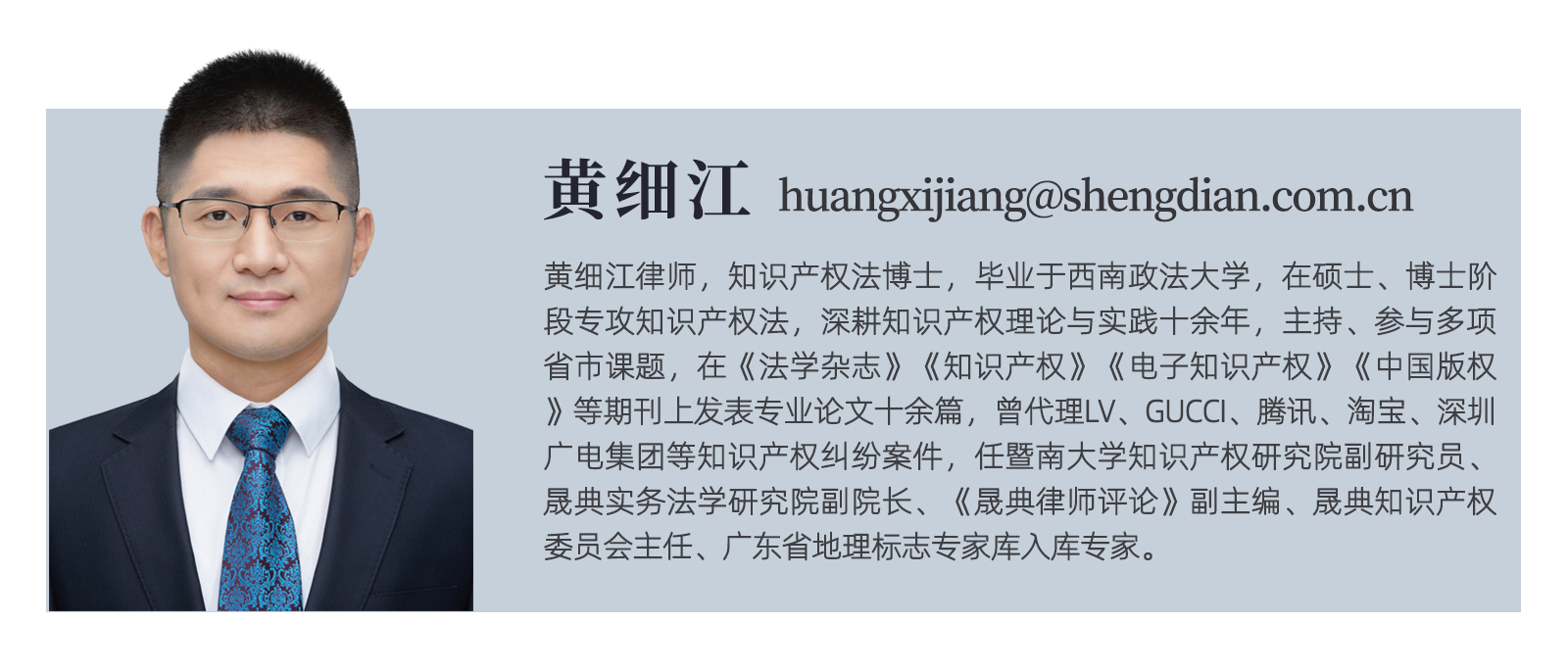 知识产权保护的典型案例心得体会,知识产权基础法则解读