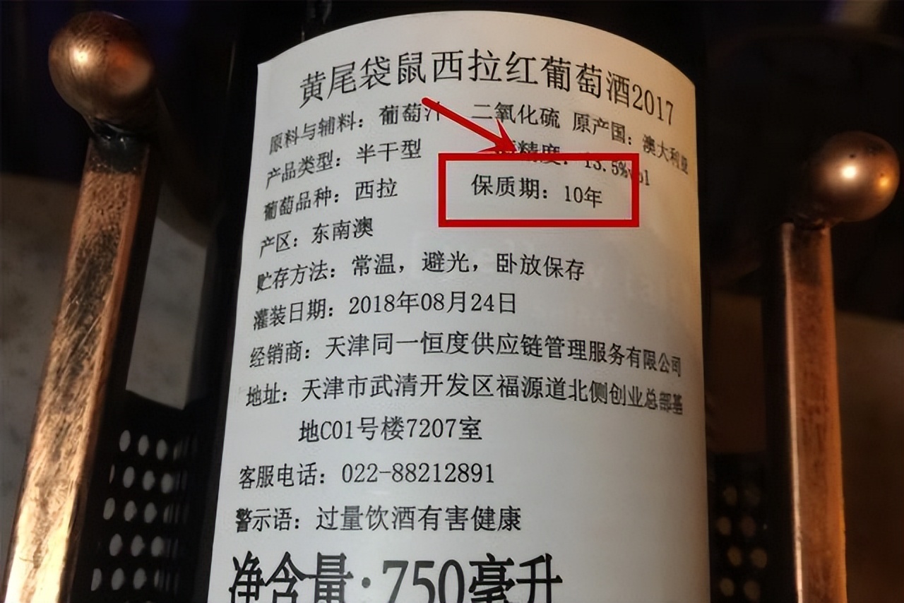 82年拉菲红酒过期了能喝吗,过期变质红酒怎么处理最好