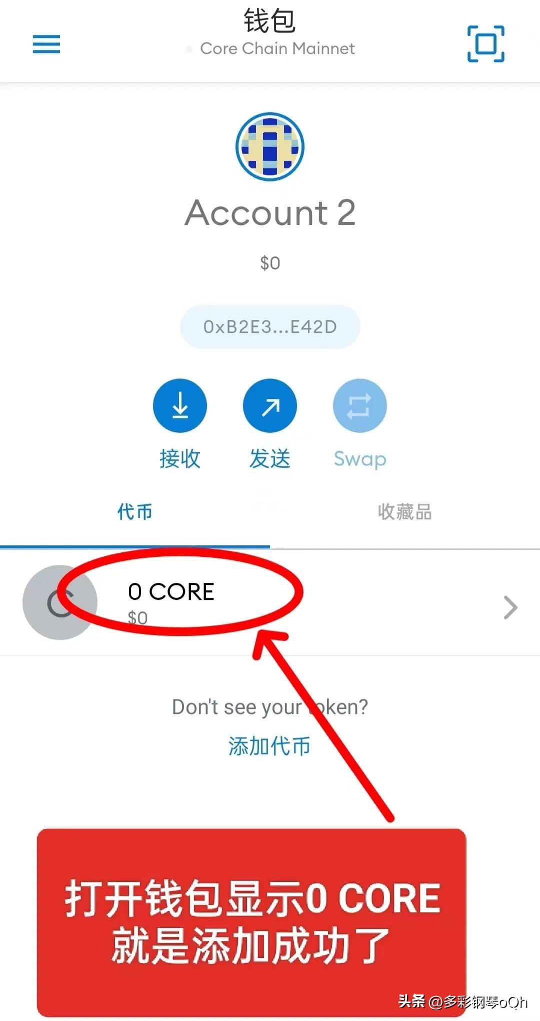 小狐狸钱包怎么添加core链,core币怎样提到小狐狸钱包