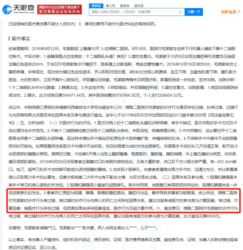 医生变屠夫,名医变屠夫的真实例子