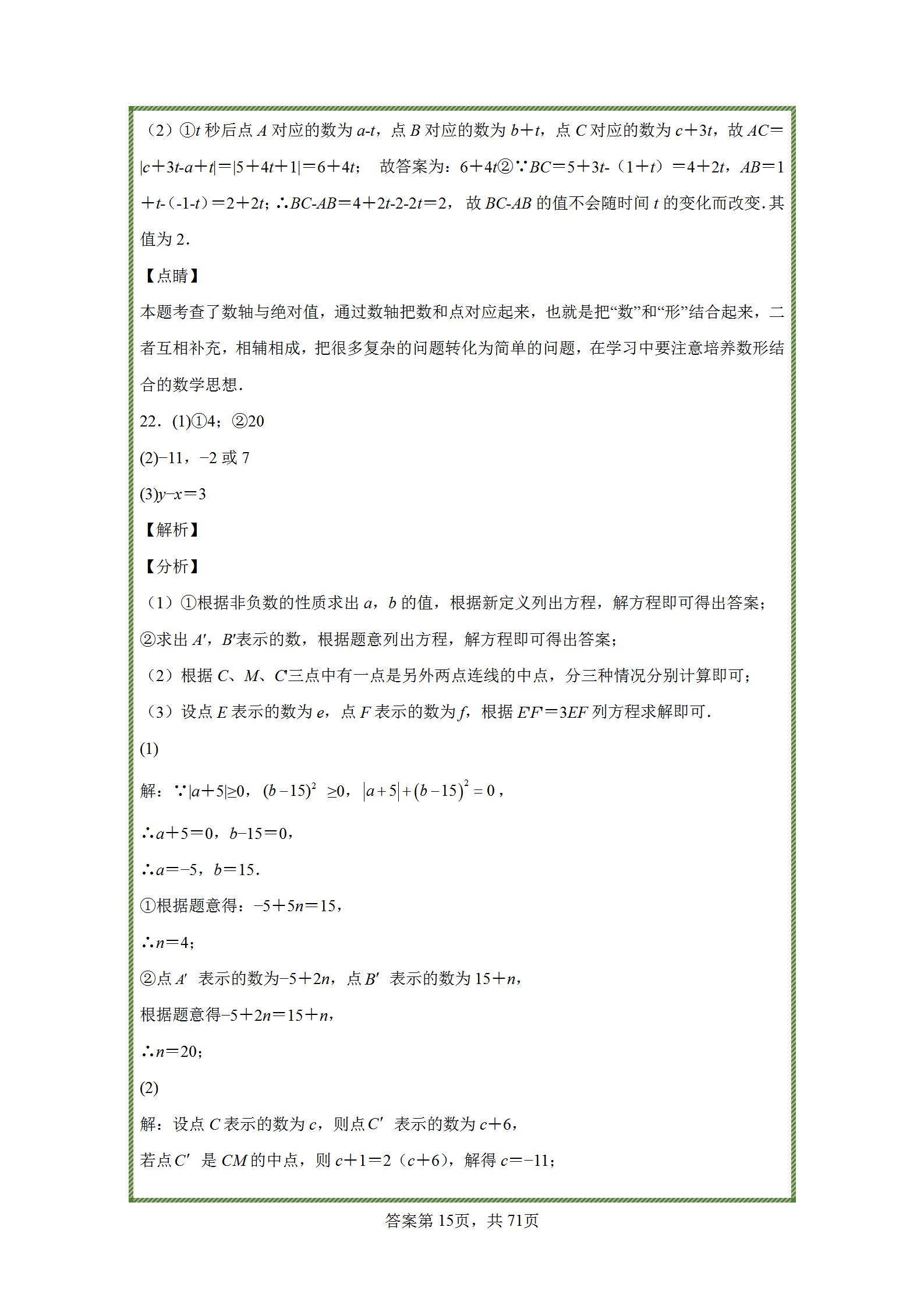 七年级上册有理数练习题难题,七年级上册数学有理数练习题讲解