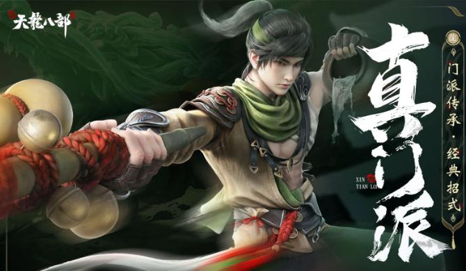 天龙八部之天佛降临新手攻略,天龙八部荣耀版新手攻略