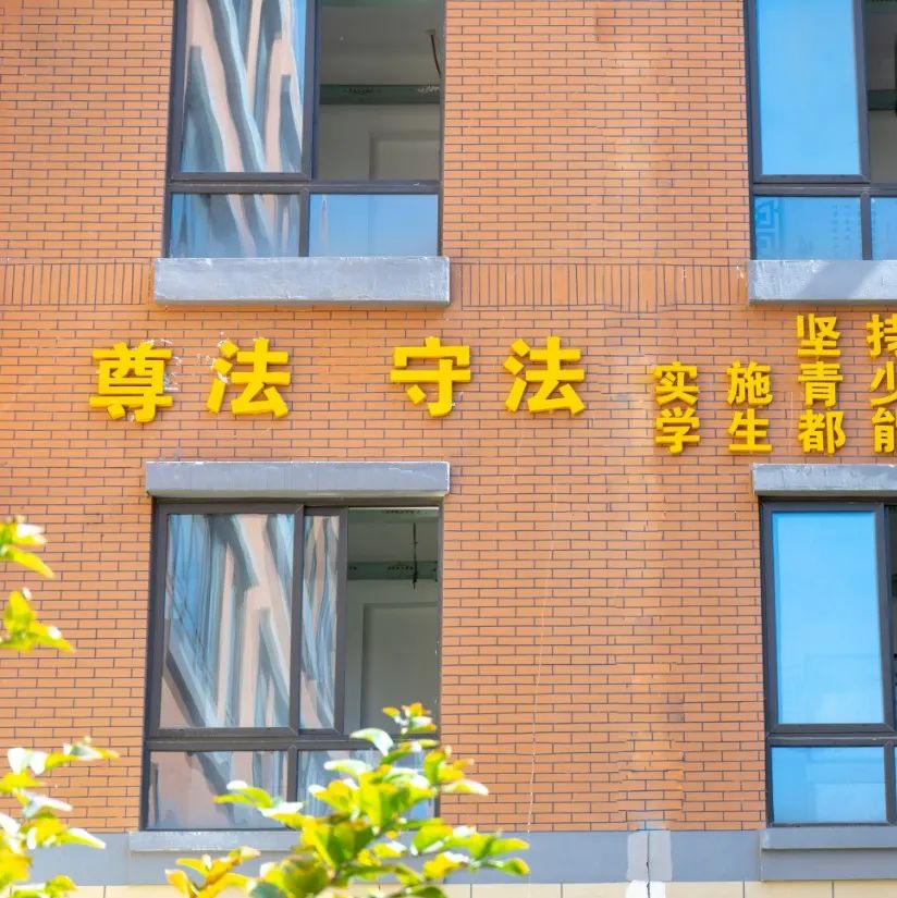 校园每个角落法治教育,校园法制一角