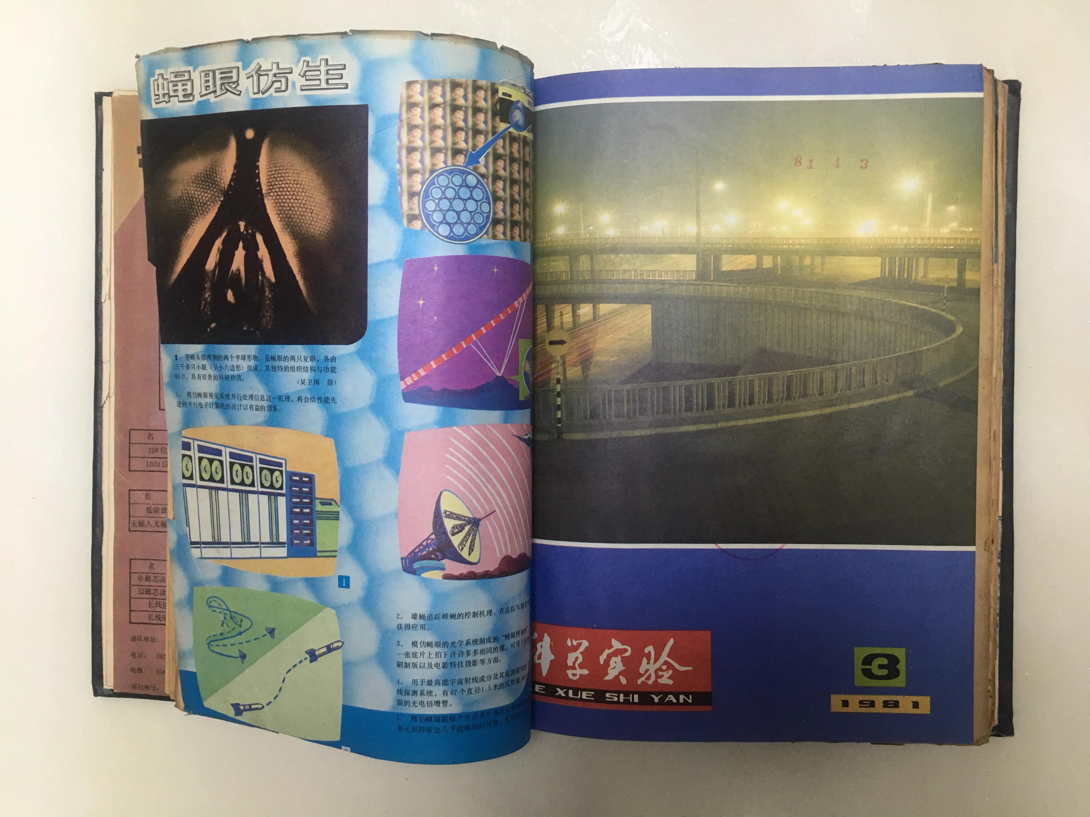 六七十年代科学实验杂志,关于科学史的科普杂志