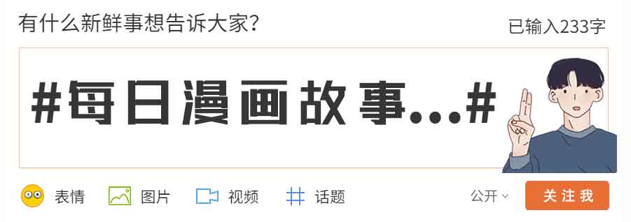 男生喜欢上一个女生漫画,男生喜欢一个女生的行为漫画