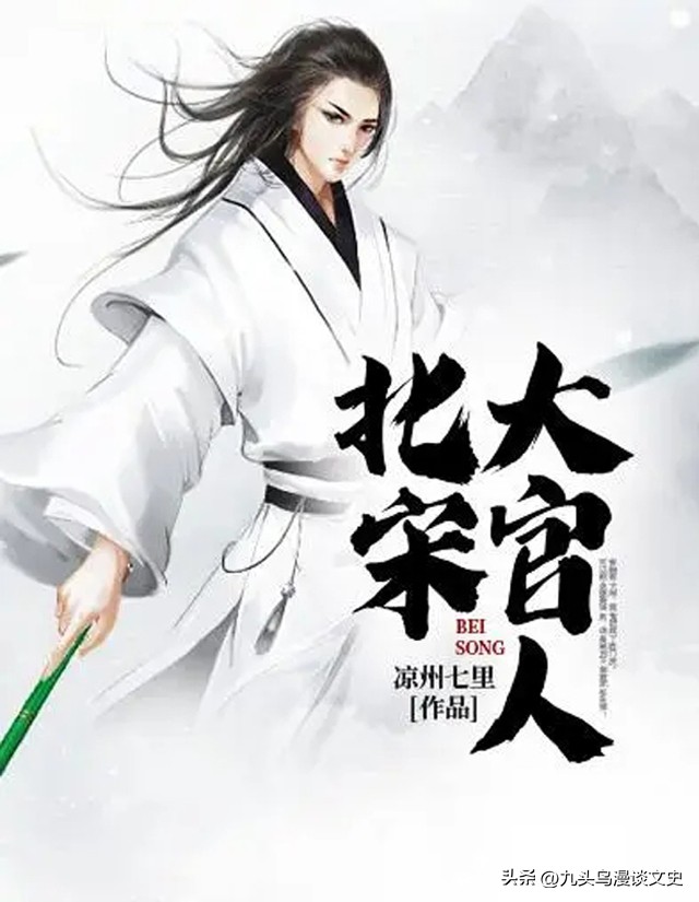 架空历史唐宋元明清,宋元架空小说排行榜