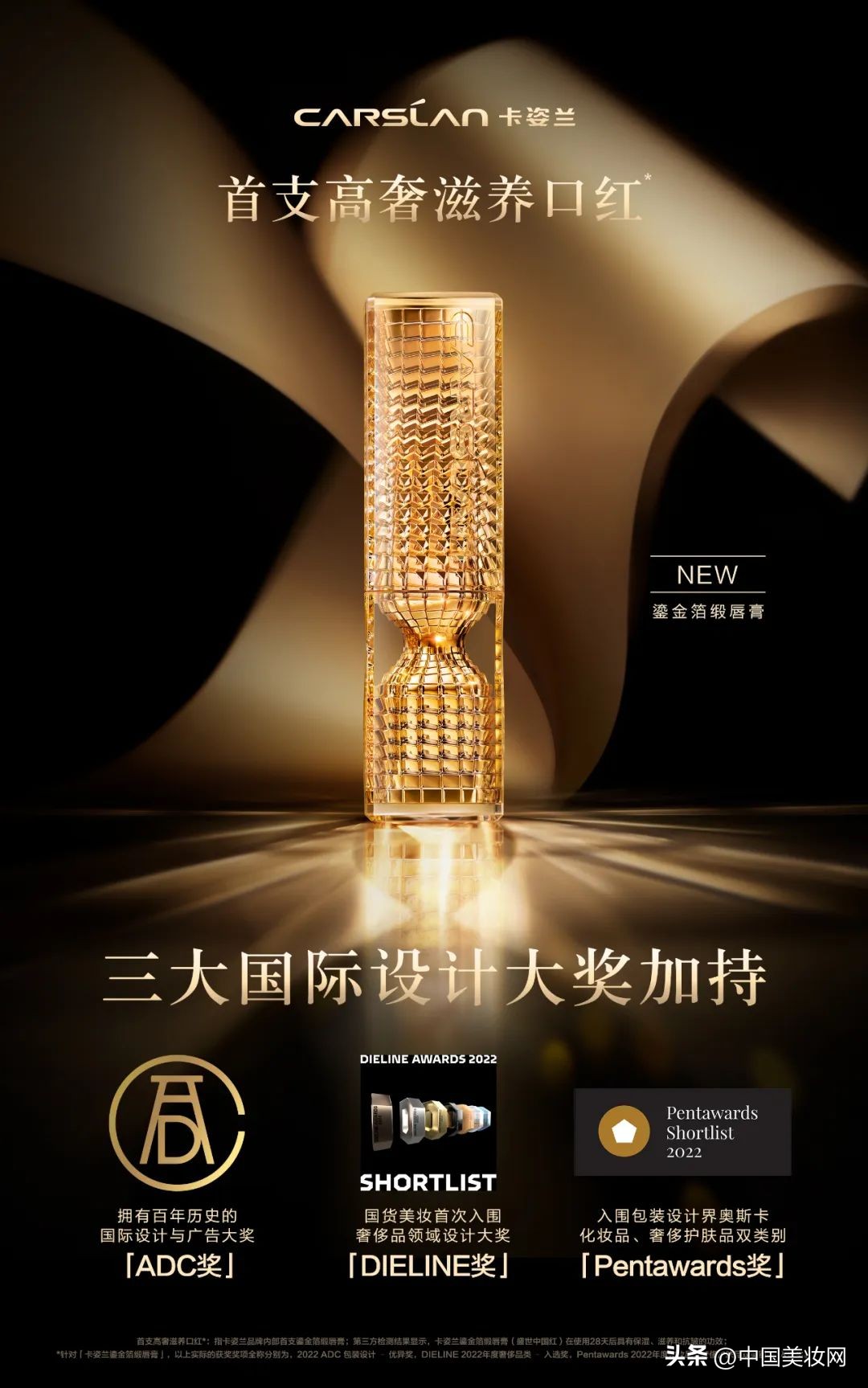 卡姿兰鲜亮口红,卡姿兰口红匠心丝绸